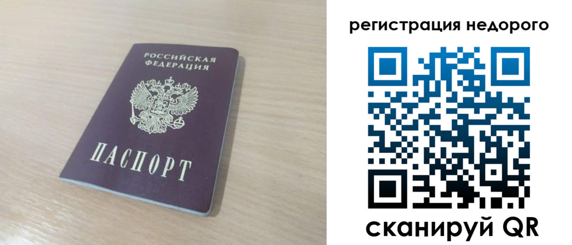 временная регистрация в Городце