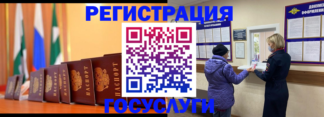 временная регистрация поиск в Городце