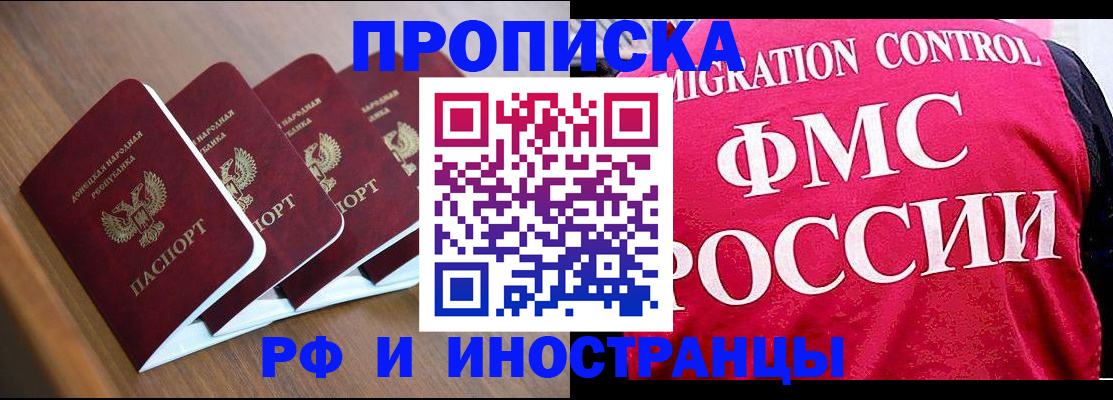 временная регистрация недорого в Городце